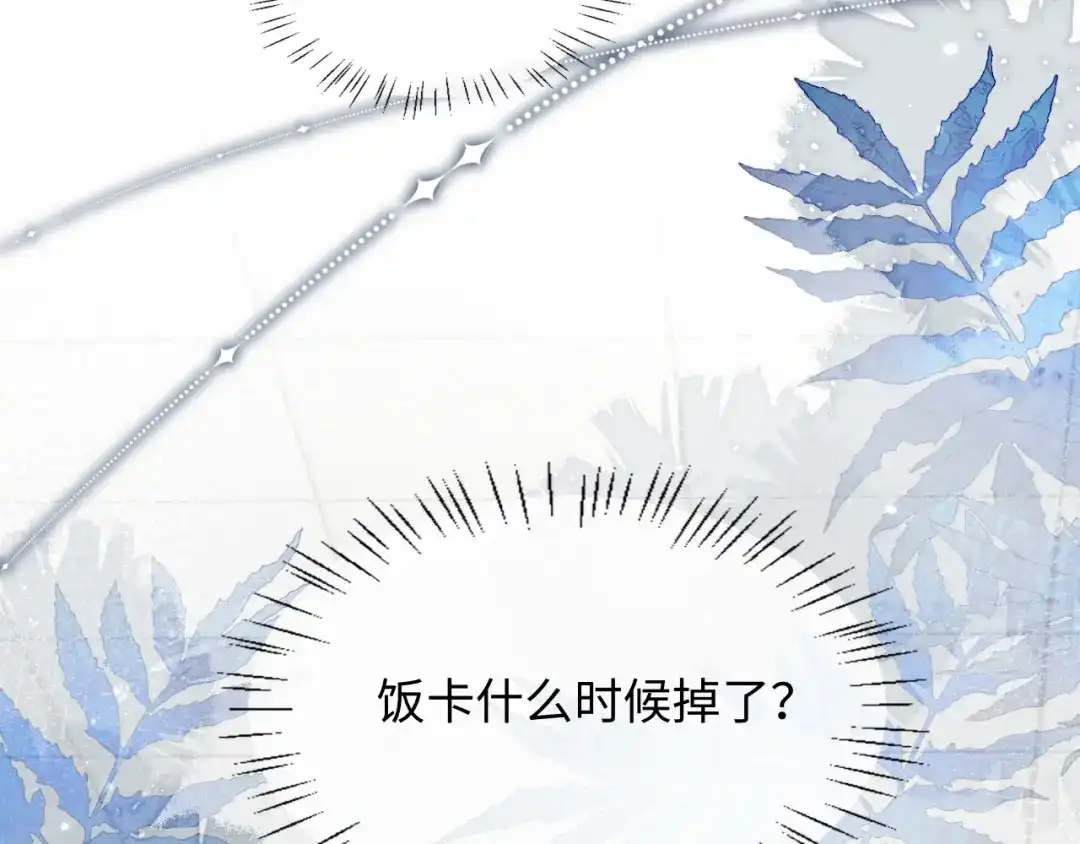 人鱼陷落 第185话 配合 第60页