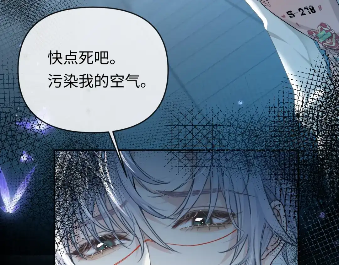 人鱼陷落 第185话 配合 第39页