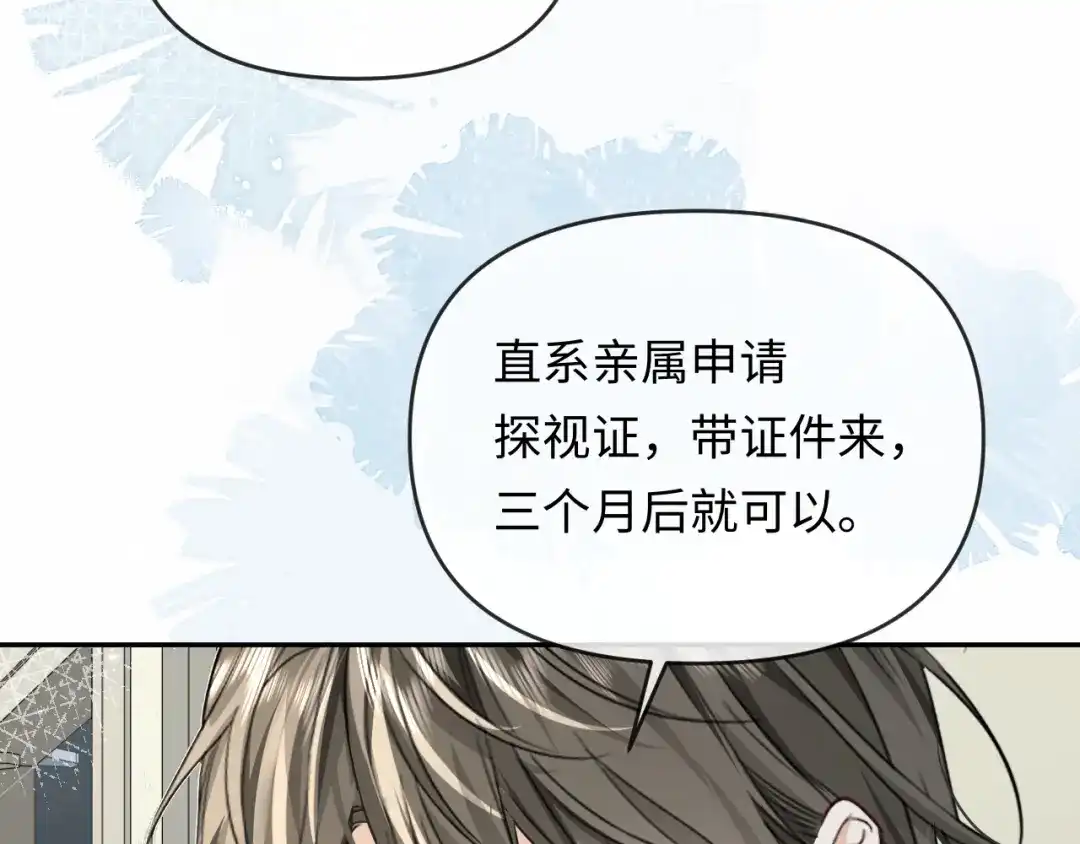 人鱼陷落 第185话 配合 第15页