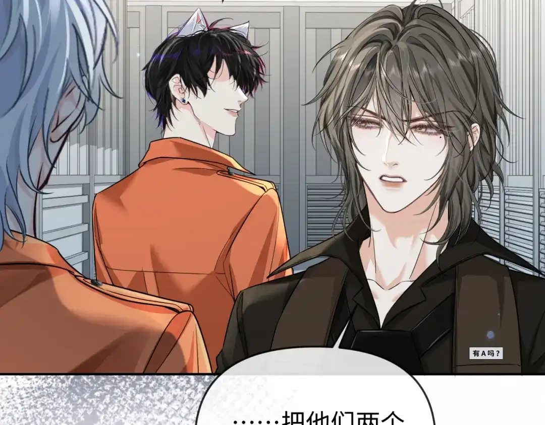 人鱼陷落 第185话 配合 第51页