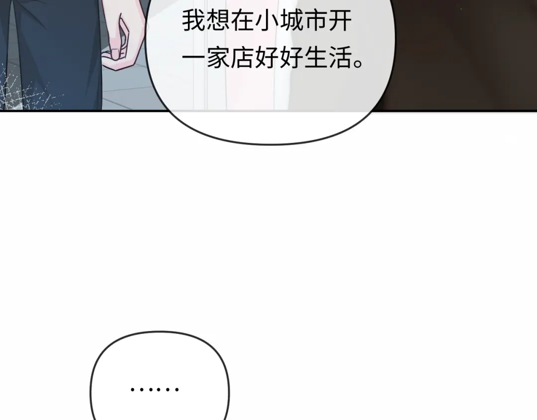 人鱼陷落 第185话 配合 第30页