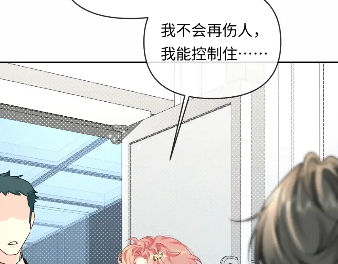 人鱼陷落 第185话 配合 第28页