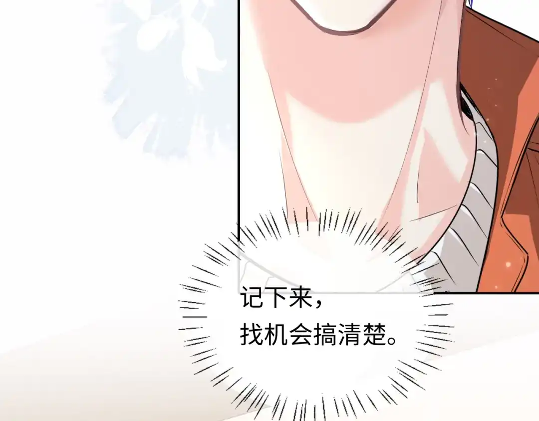 人鱼陷落 第185话 配合 第70页