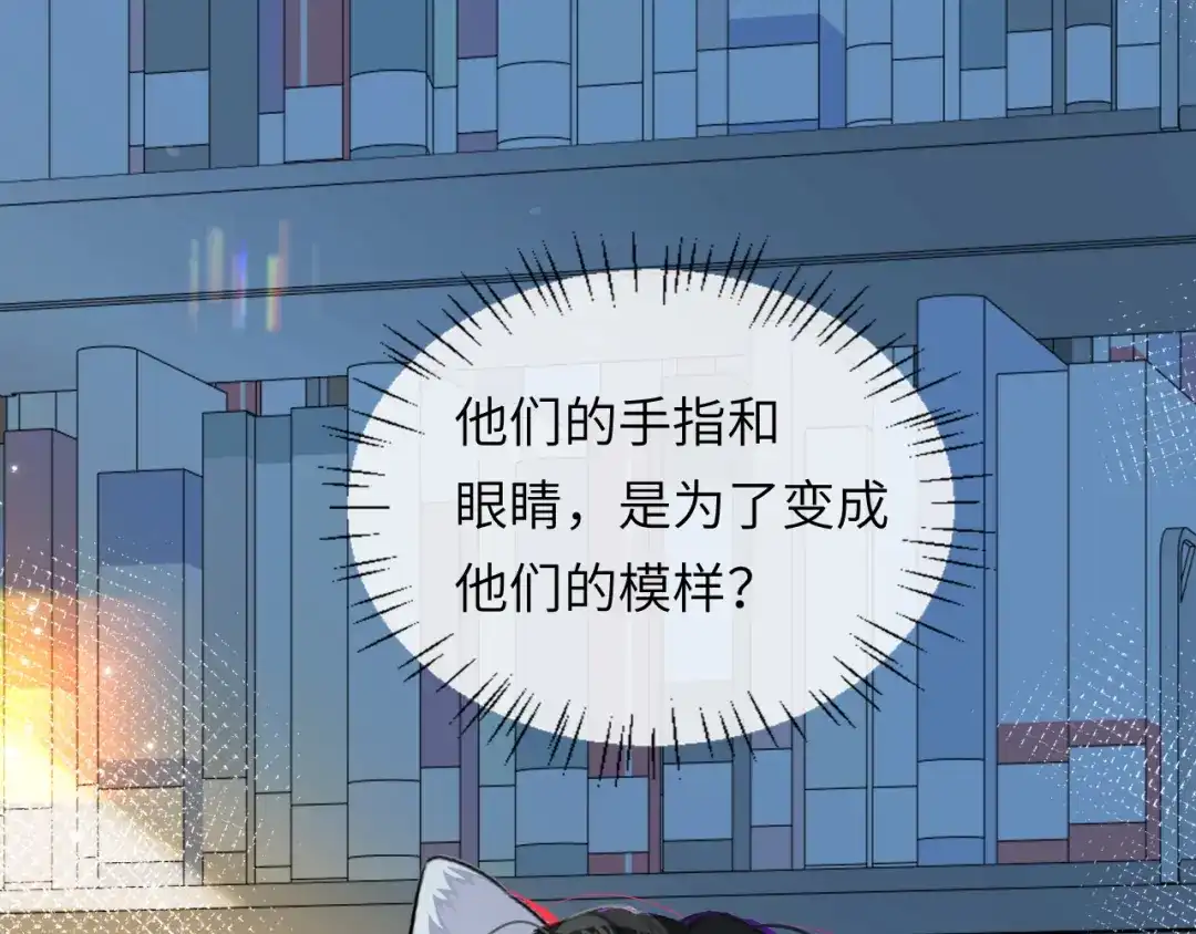 人鱼陷落 第185话 配合 第101页