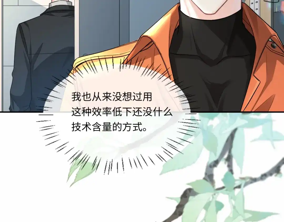 人鱼陷落 第185话 配合 第84页