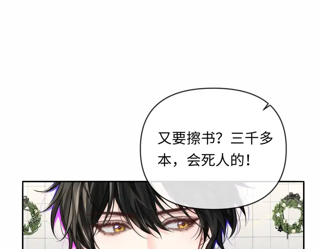 人鱼陷落 第185话 配合 第74页