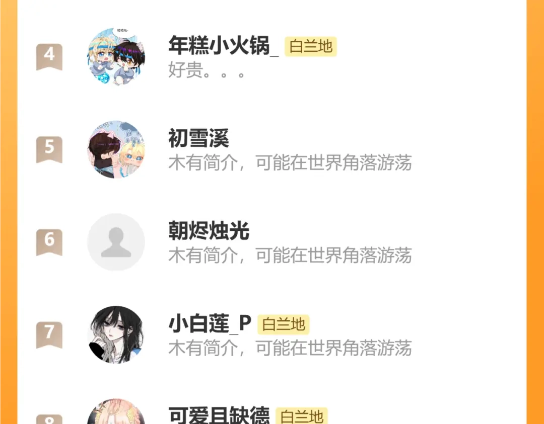 人鱼陷落 第185话 配合 第109页