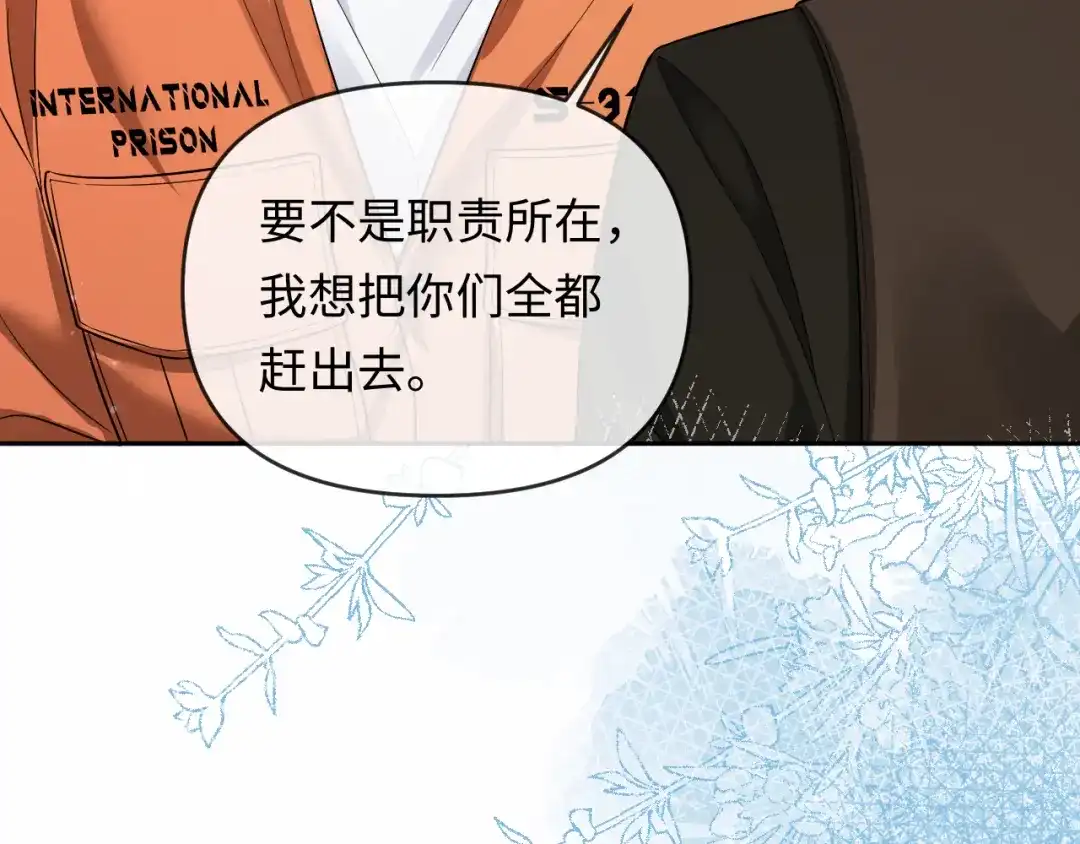 人鱼陷落 第185话 配合 第12页