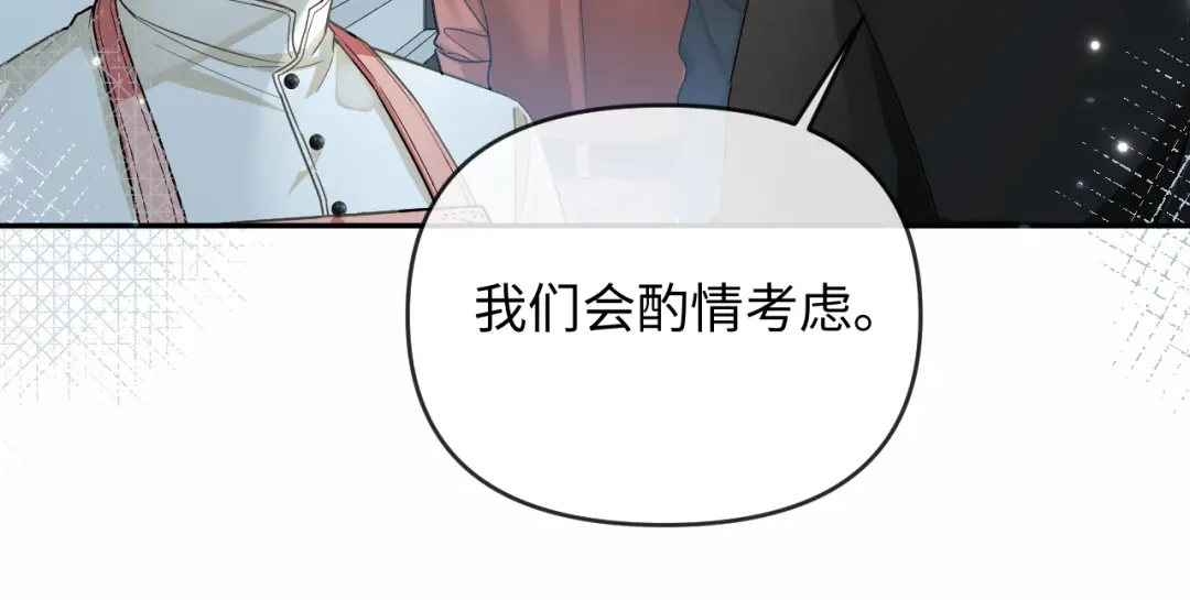 人鱼陷落 第185话 配合 第32页