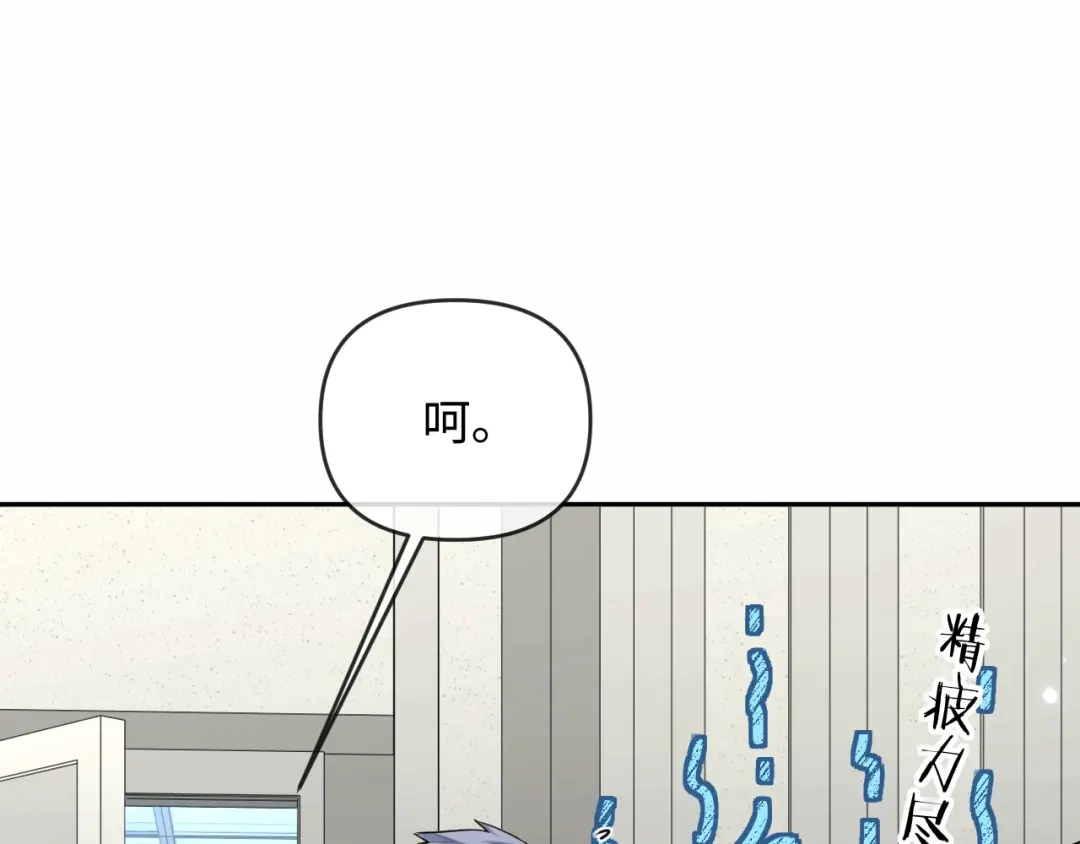 人鱼陷落 第185话 配合 第5页