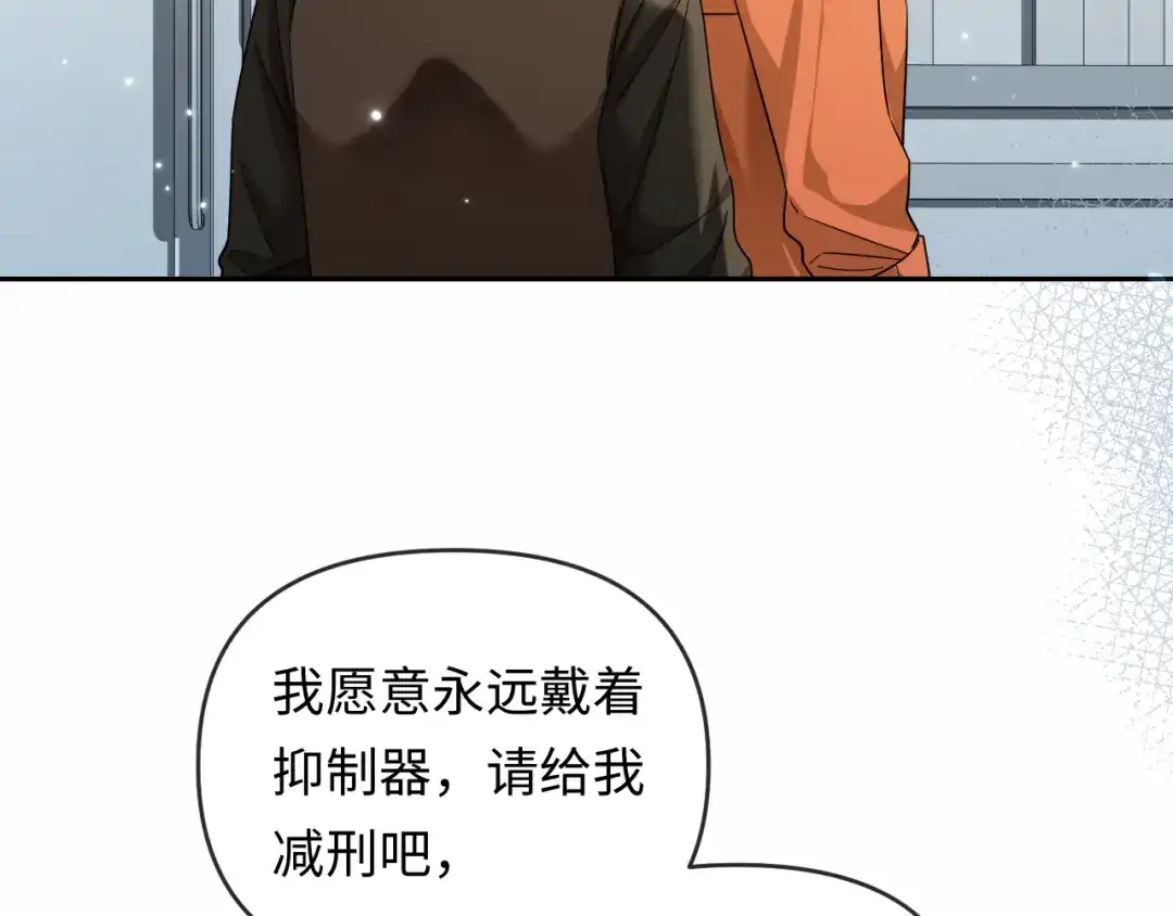 人鱼陷落 第185话 配合 第27页