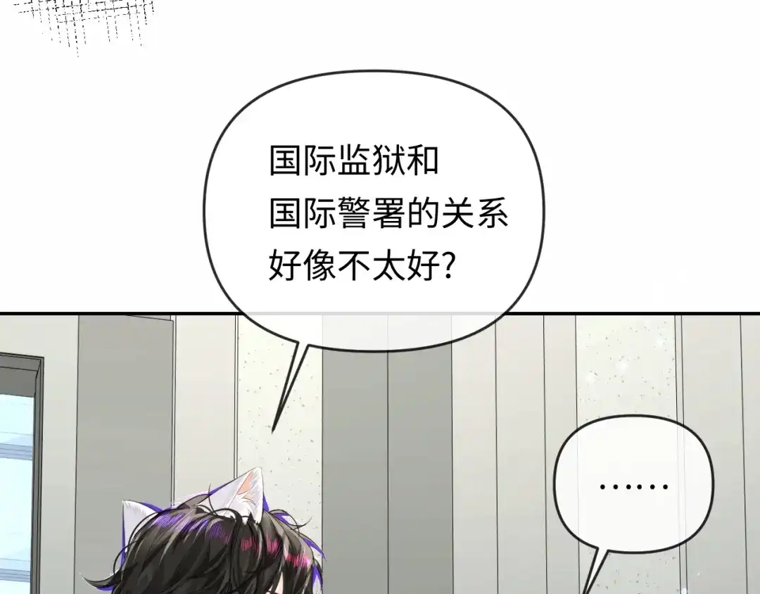 人鱼陷落 第185话 配合 第7页