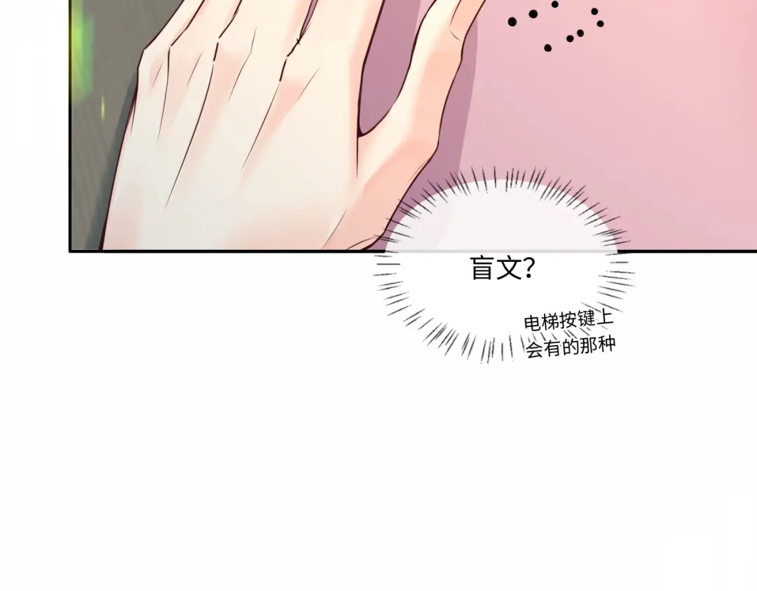 人鱼陷落 第185话 配合 第93页