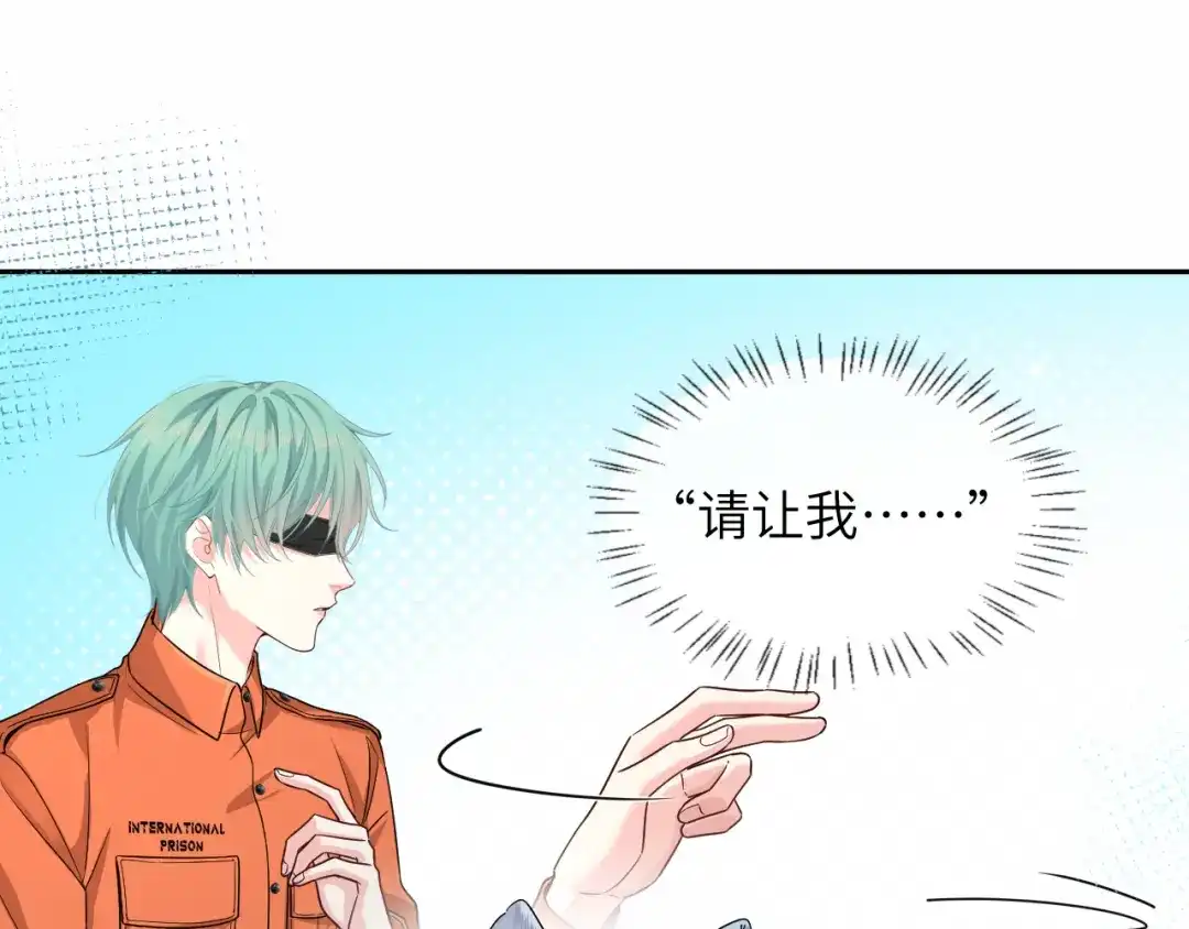 人鱼陷落 第185话 配合 第98页