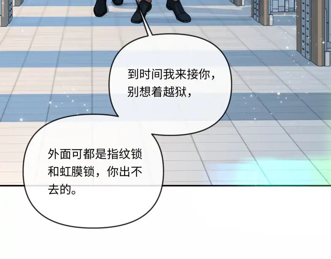 人鱼陷落 第185话 配合 第82页