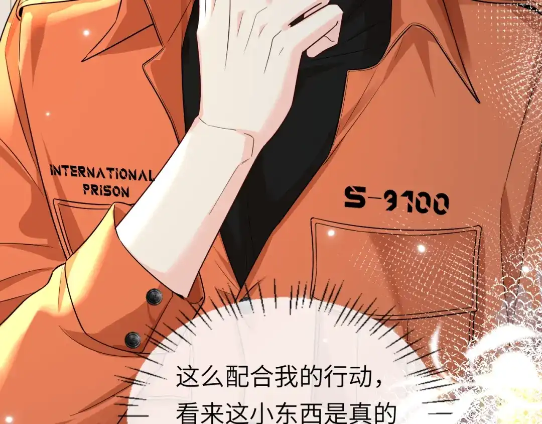 人鱼陷落 第185话 配合 第103页