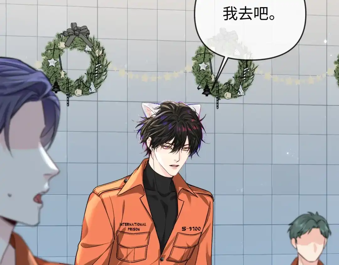人鱼陷落 第185话 配合 第77页