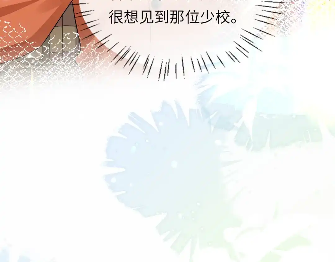 人鱼陷落 第185话 配合 第104页