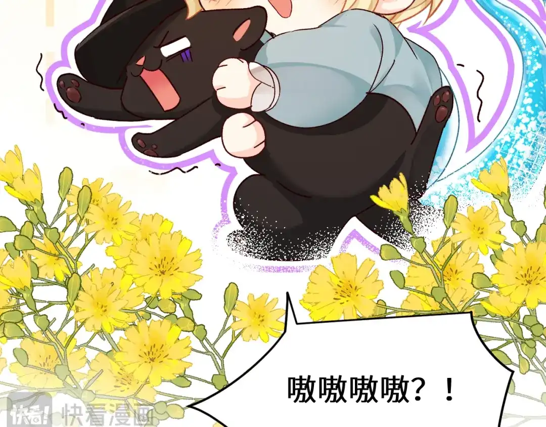 人鱼陷落 Q版小剧场幼儿园篇：找找小白 第12页