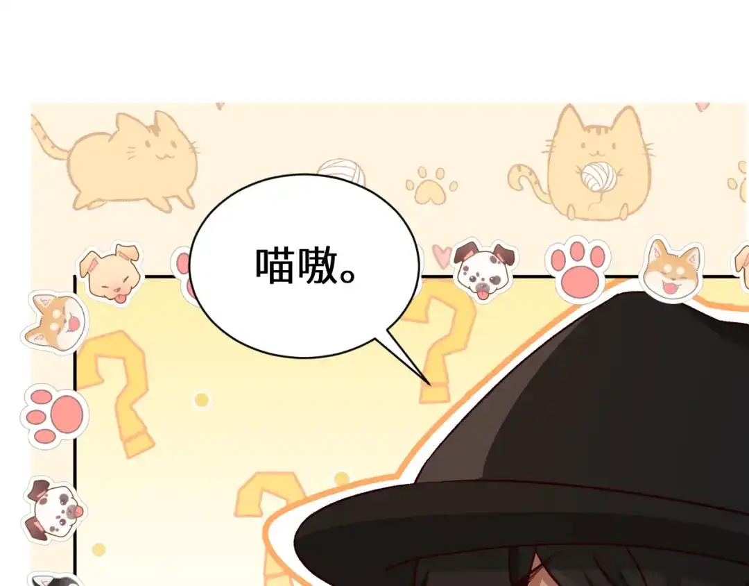 人鱼陷落 Q版小剧场幼儿园篇：找找小白 第15页