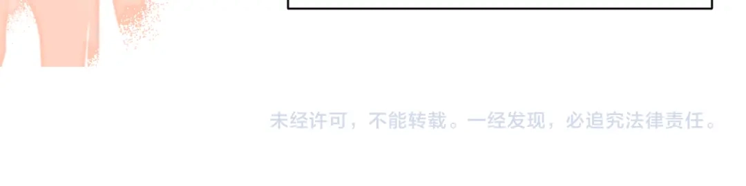 人鱼陷落 Q版小剧场幼儿园篇：找找小白 第21页