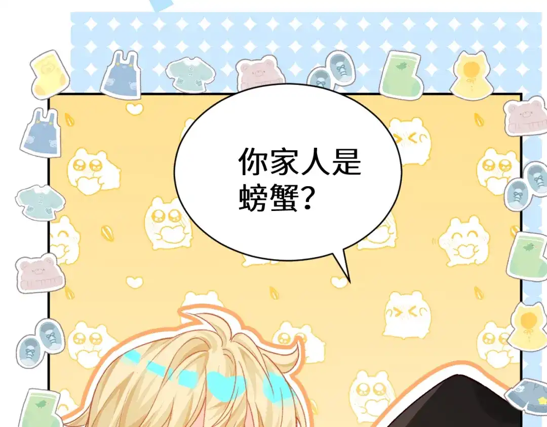 人鱼陷落 Q版小剧场幼儿园篇：小课堂 第7页