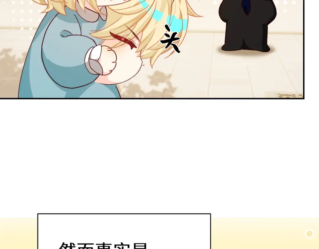 人鱼陷落 Q版小剧场幼儿园篇：小课堂 第4页