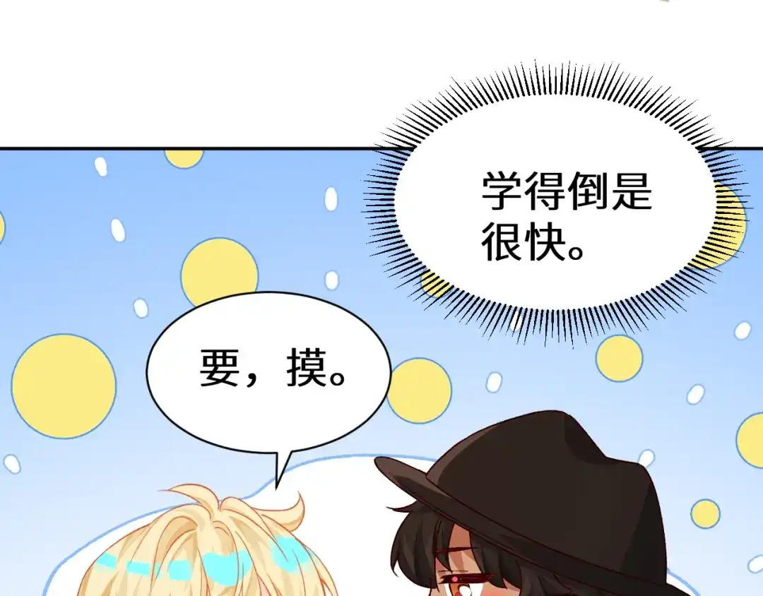 人鱼陷落 Q版小剧场幼儿园篇：小课堂 第20页