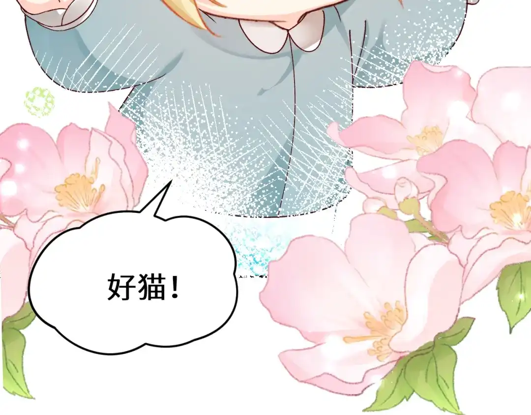 人鱼陷落 Q版小剧场幼儿园篇：小课堂 第19页