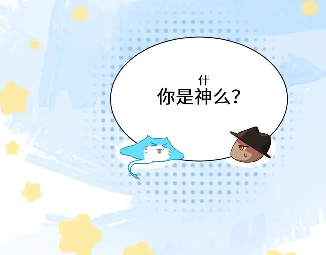 人鱼陷落 Q版小剧场幼儿园篇：小课堂 第11页