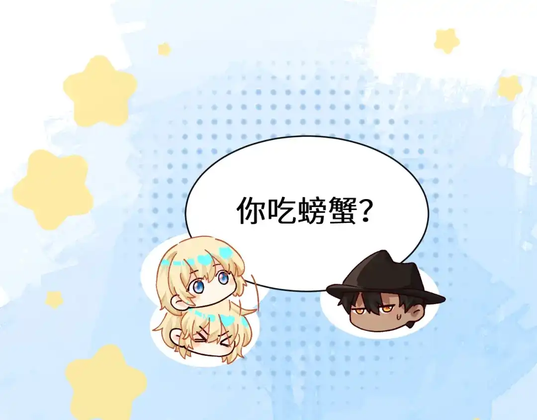 人鱼陷落 Q版小剧场幼儿园篇：小课堂 第9页