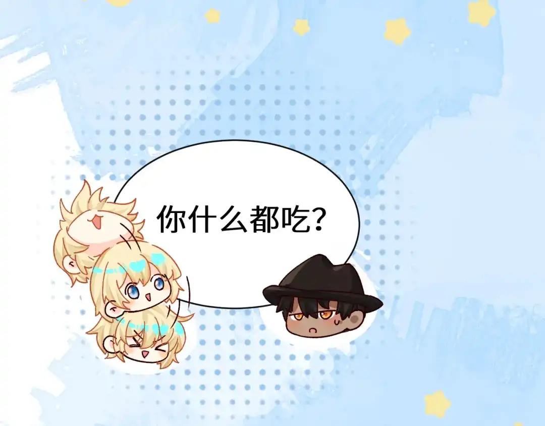 人鱼陷落 Q版小剧场幼儿园篇：小课堂 第10页