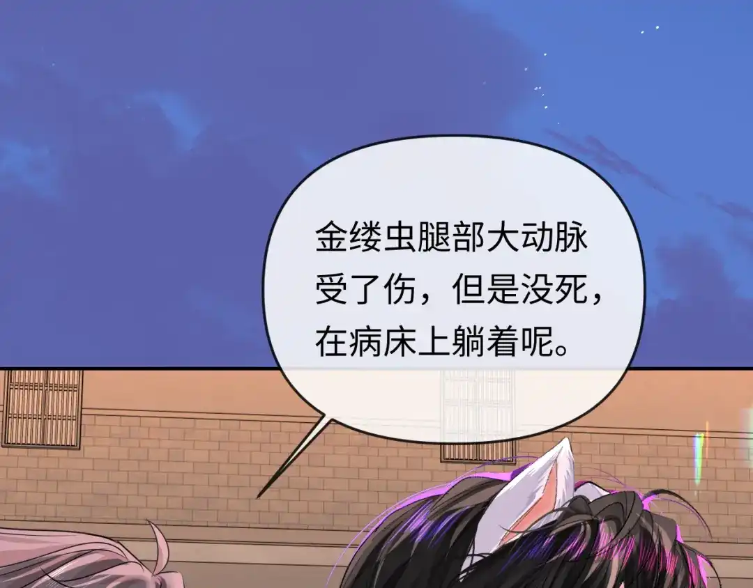 人鱼陷落 第186话 帮我 第10页