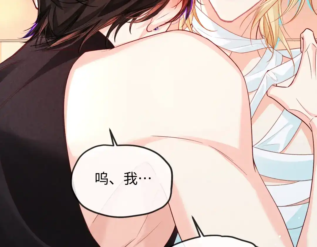 人鱼陷落 第186话 帮我 第44页