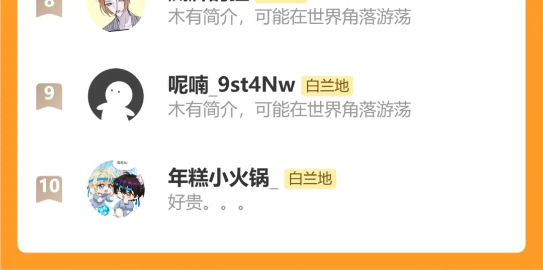 人鱼陷落 第186话 帮我 第98页