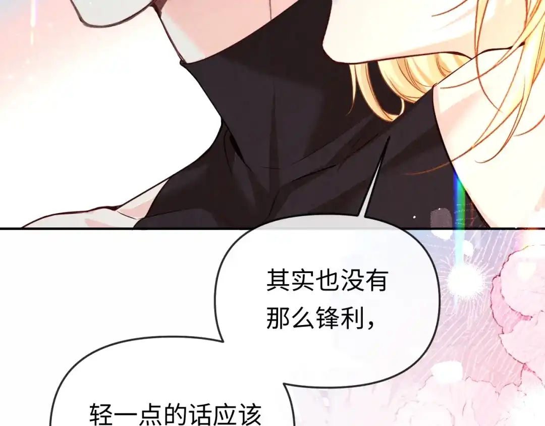 人鱼陷落 第186话 帮我 第32页