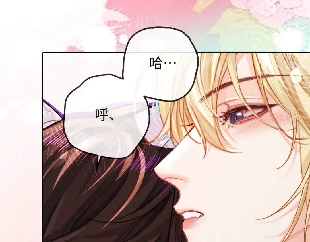 人鱼陷落 第186话 帮我 第40页