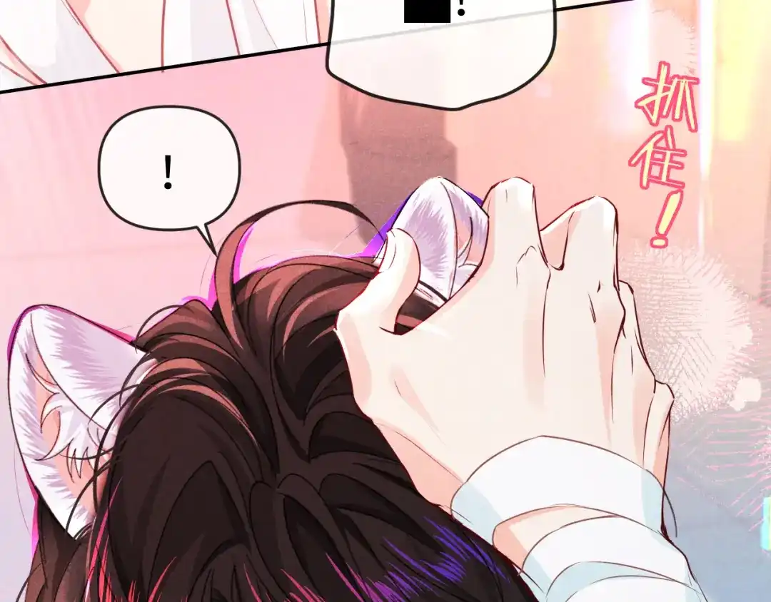 人鱼陷落 第186话 帮我 第84页
