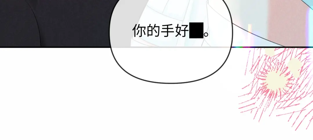 人鱼陷落 第186话 帮我 第69页