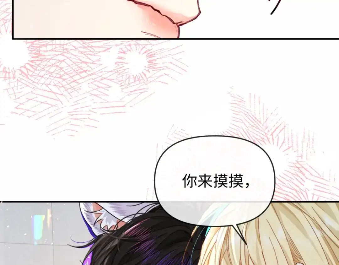 人鱼陷落 第186话 帮我 第52页
