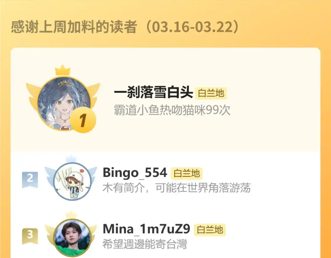 人鱼陷落 第186话 帮我 第96页