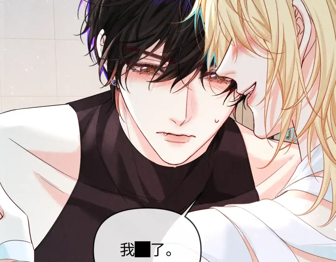 人鱼陷落 第186话 帮我 第53页