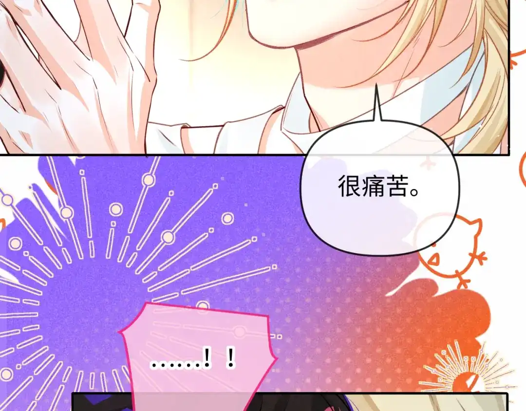 人鱼陷落 第186话 帮我 第58页