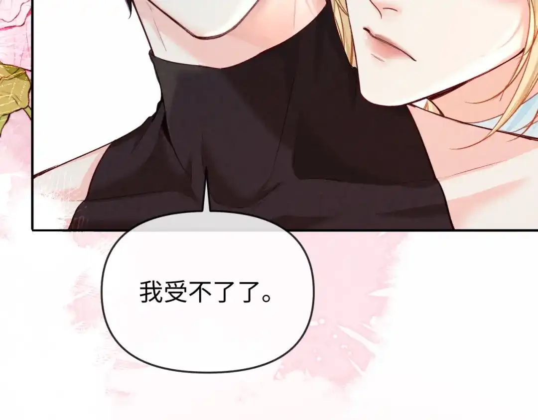 人鱼陷落 第186话 帮我 第34页