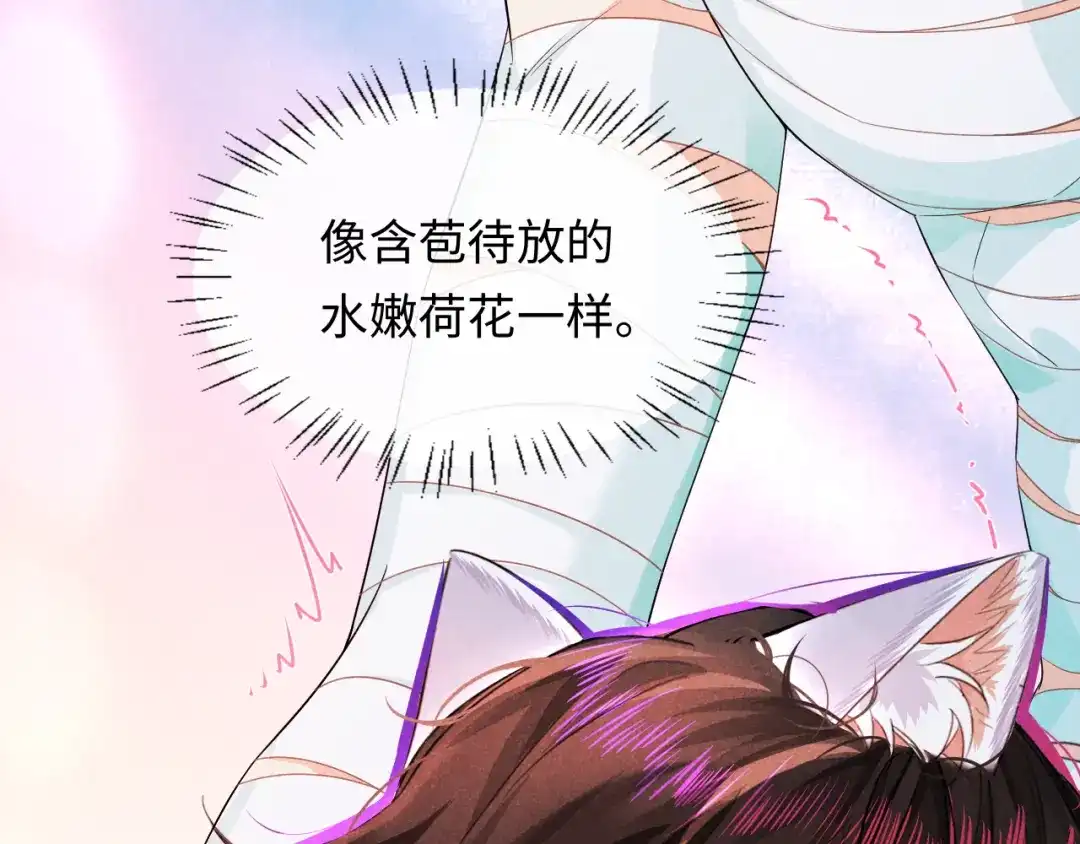 人鱼陷落 第186话 帮我 第72页