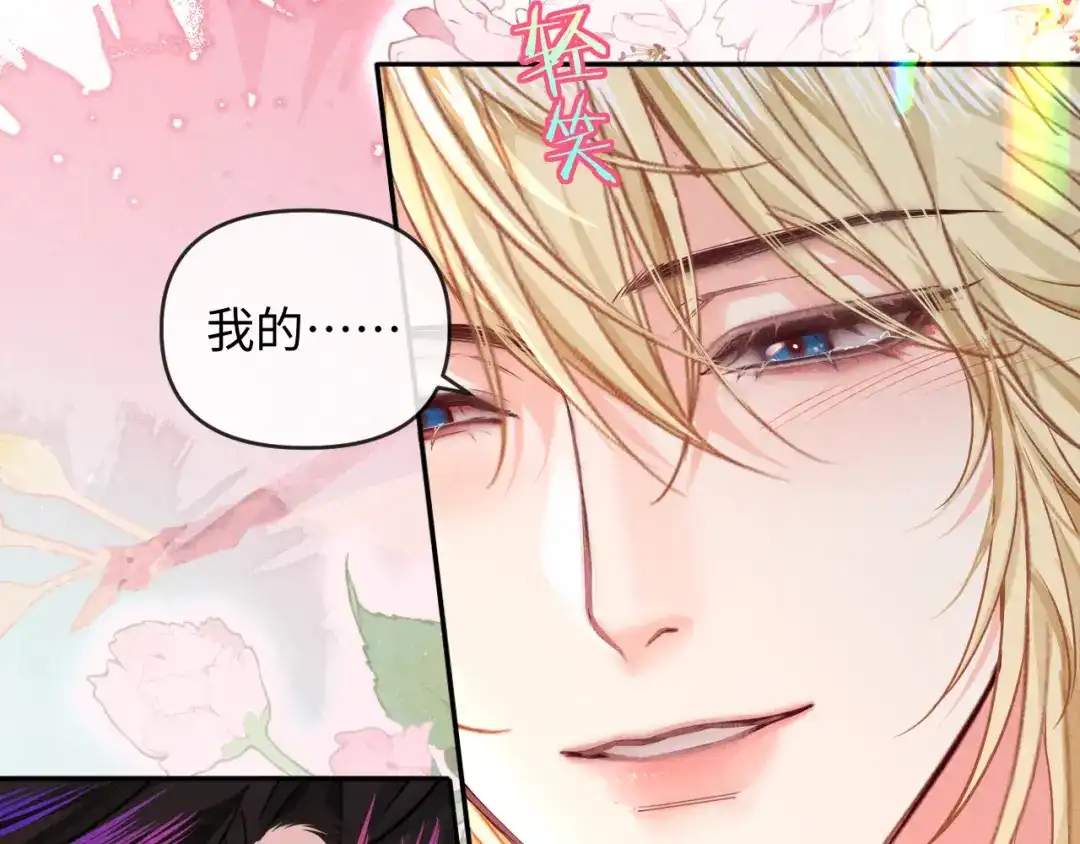 人鱼陷落 第186话 帮我 第87页