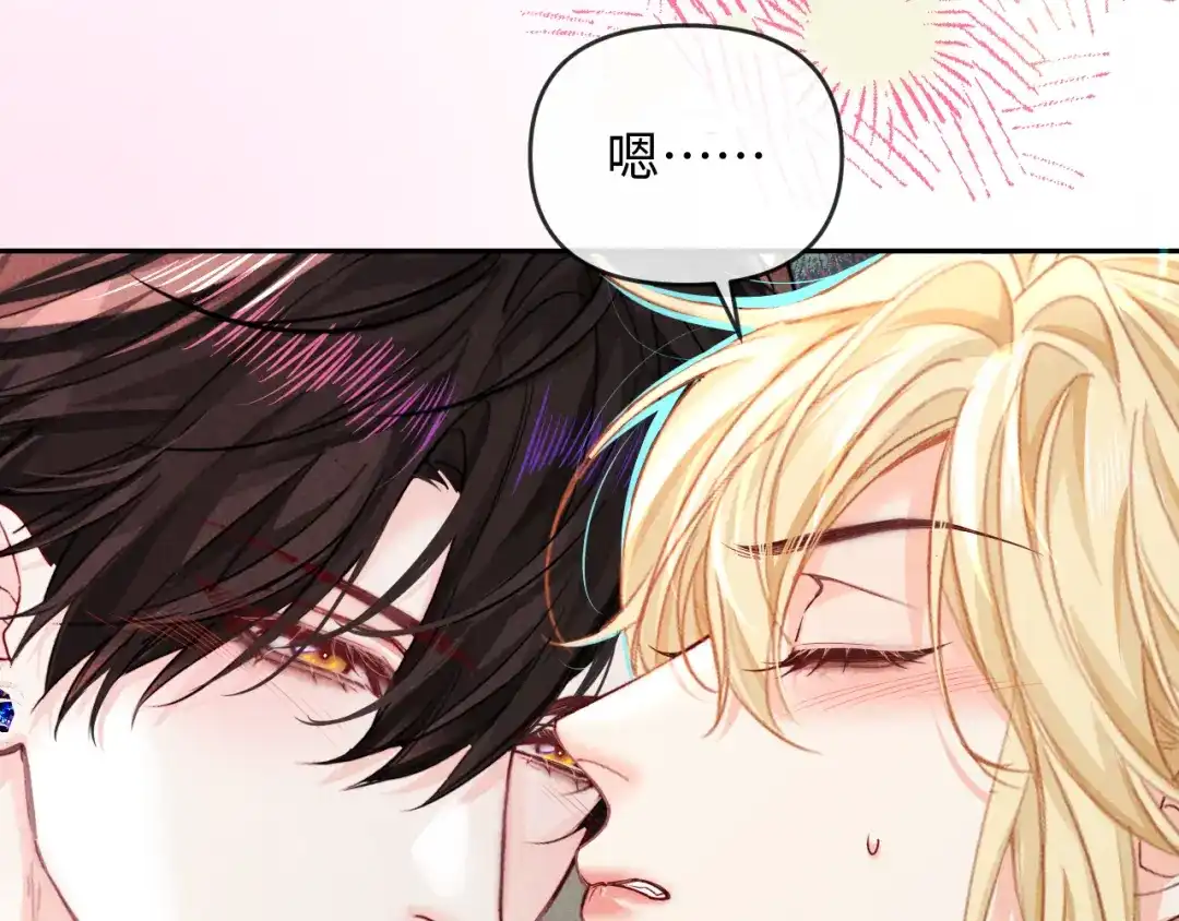 人鱼陷落 第186话 帮我 第67页