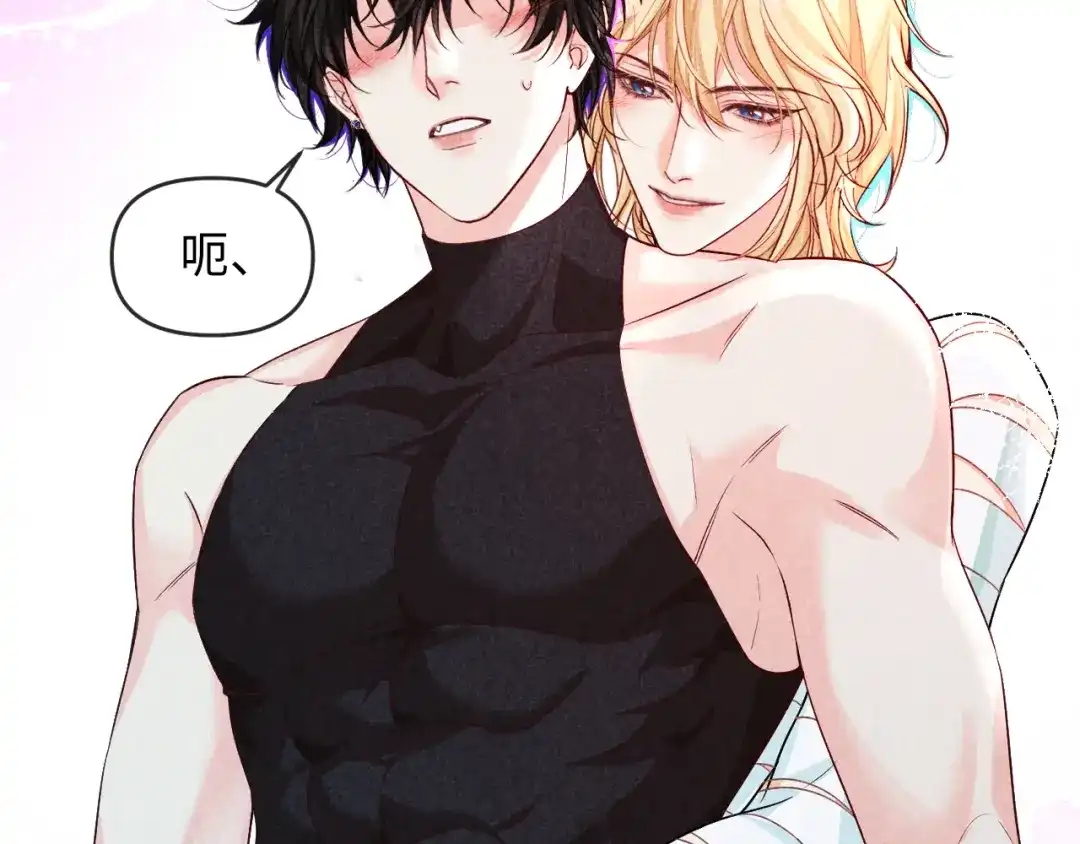 人鱼陷落 第186话 帮我 第26页