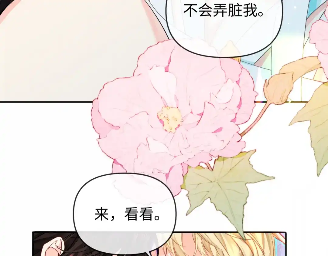 人鱼陷落 第186话 帮我 第48页
