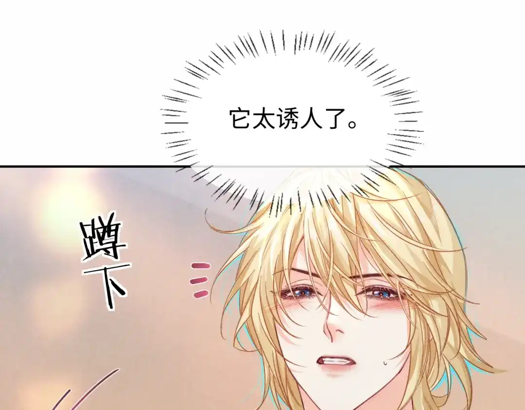 人鱼陷落 第186话 帮我 第70页